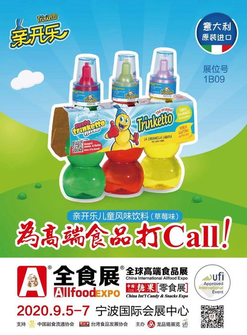 全食展重磅來(lái)襲！第四批國(guó)內(nèi)貿(mào)易代理，這10家參展商你Pick誰(shuí)？