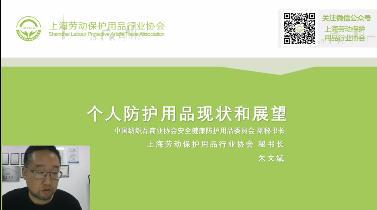 防疫物資出口貿(mào)易全攻略 政策解讀與操作實(shí)務(wù)在線講座