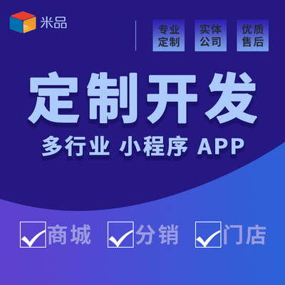 微信商城小程序定制 廣州軟件開(kāi)發(fā)的新趨勢(shì)與選擇策略